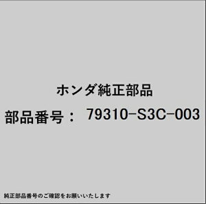 HONDA�b�z���_ �z���_�Ehonda�������i 79310-S3C-003 ���[�^�[