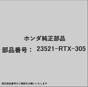 HONDA�b�z���_ �z���_�Ehonda�������i 23521-RTX-305 �X���[�u