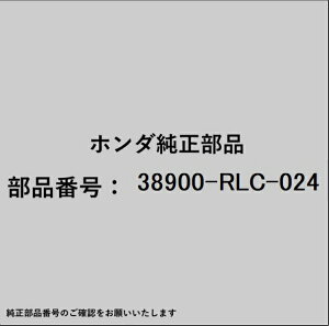 HONDA�b�z���_ �z���_�Ehonda�������i 38900-RLC-024 �N���b�`�Z�b�g