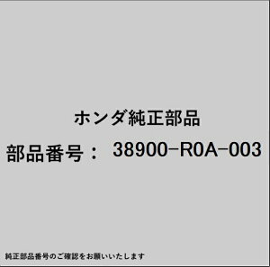 HONDA�b�z���_ �z���_�Ehonda�������i 38900-R0A-003 �N���b�`�Z�b�g