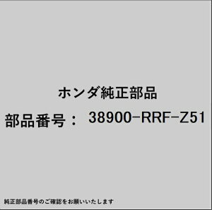 HONDA�b�z���_ �z���_�Ehonda�������i 38900-RRF-Z51 �N���b�`�Z�b�g