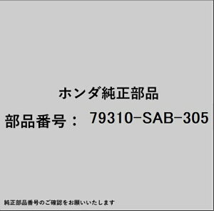 HONDA�b�z���_ �z���_�Ehonda�������i 79310-SAB-305 ���[�^�[