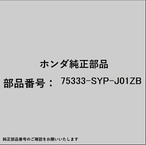 HONDAbz_ z_Ehondai 75333-SYP-J01ZB K[jbV