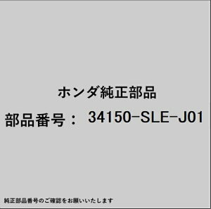 HONDA�b�z���_ �z���_�Ehonda�������i 34150-SLE-J01 �Q�[�g�����v