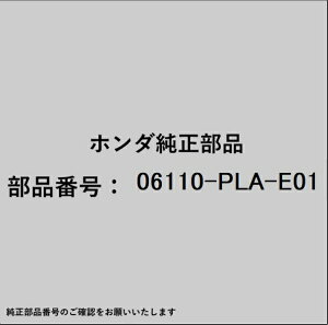 HONDA�b�z���_ �z���_�Ehonda�������i 06110-PLA-E01 �K�X�P�b�g�L�b�g