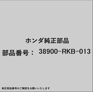 HONDA�b�z���_ �z���_�Ehonda�������i 38900-RKB-013 �N���b�`�Z�b�g