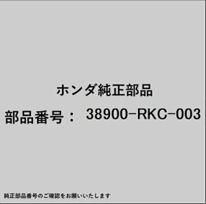 HONDA�b�z���_ �z���_�Ehonda�������i 38900-RKC-003 �N���b�`�Z�b�g
