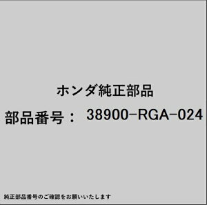 HONDA�b�z���_ �z���_�Ehonda�������i 38900-RGA-024 �N���b�`�Z�b�g