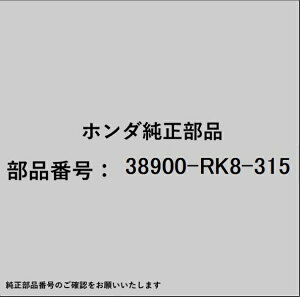 HONDA�b�z���_ �z���_�Ehonda�������i 38900-RK8-315 �N���b�`�Z�b�g