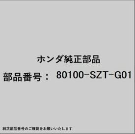 HONDA｜ホンダ ホンダ・honda純正部品 80100-SZT-G01 コンデンサー