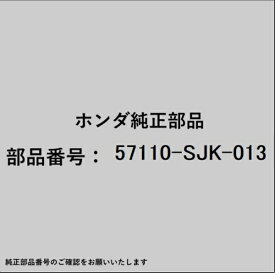 HONDA｜ホンダ ホンダ・honda純正部品 57110-SJK-013 モジュレーター