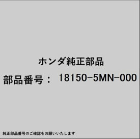 HONDA｜ホンダ ホンダ・honda純正部品 18150-5MN-000 コンバーター