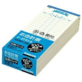 KOKUYO｜コクヨ お会計票 大 勘定書付き 100枚 5冊パック テ-273X5
