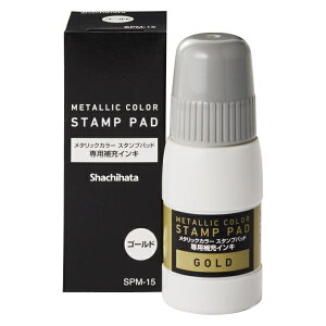 �V���`�n�^�bShachihata ��p��[�C���L 15ml ���^���b�N�J���[ �X�^���v�p�b�h �S�[���h SPM-15-GO