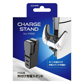 ALLONE｜アローン PS5　Slim用外付け充電スタンド ALG-P5NOJS【PS5】