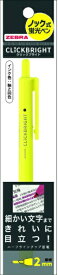 ゼブラ｜ZEBRA 蛍光ペン パック入り CLiCKBRIGHT(クリックブライト) 黄 P-WKS30-Y