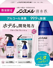 白元アース｜Hakugen Earth ノンスメル清水香 フローラルフレッシュの香り 本体・つめかえパウチセット フローラルフレッシュ