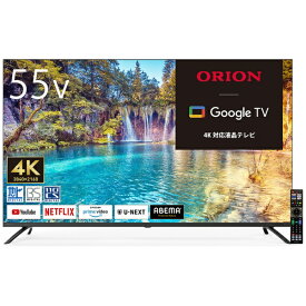 オリオン｜ORION 液晶テレビ OLS55RD10 [55V型 /Bluetooth対応 /4K対応 /YouTube対応]