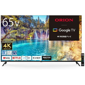 オリオン｜ORION 液晶テレビ OLS65RD10 [65V型 /Bluetooth対応 /4K対応 /YouTube対応]