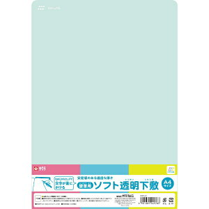 サクラクレパス|SAKURA COLOR PRODUCT ソフト下敷き 小学生文具 A4 GSS-A4