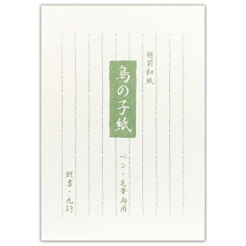 エヌビー社｜NB 和紙B5便箋 鳥の子紙A 5141001