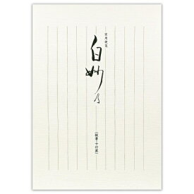 エヌビー社｜NB 実用便箋 白妙乃A 1930203