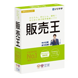 ソリマチ｜sorimachi 販売王24 消費税改正対策版 [Windows用]