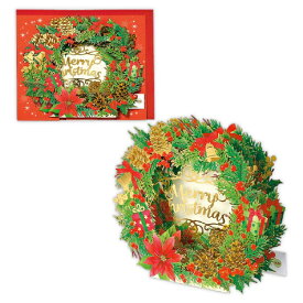 ニホンホールマーク｜Hallmark 立体クリスマスカード オルゴール レーザーギャラリー クリスマスミュージックリース XAO-826-536 【代金引換配送不可】