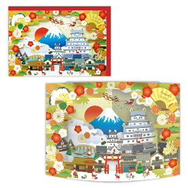 ニホンホールマーク｜Hallmark 立体クリスマスカード カーブレーザーカット ニッポン XAR-836-375