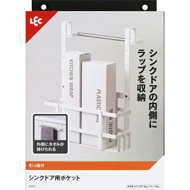 レック｜LEC シンクドア用ポケット ホワイト K00587