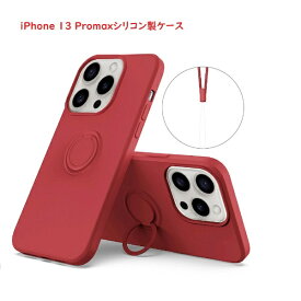 Royal Monster｜ロイヤルモンスター iPhone 13 Pro Max シリコン製ケース リング付 レッド RM-7405-13PM-RD