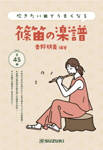 XYLy퐻쏊bSuzuki Musical Inst.MFG Ȃł܂Ȃ J̊y