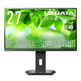 I-O DATA｜アイ・オー・データ USB-C接続 PCモニター デイジーチェーン接続対応＆65W給電 5年保証「BizCrysta」抗菌モデル【受注生産品】 ブラック LCD-CQ271SA-F-AG [27型 /WQHD(2560×1440） /ワイド /100Hz]