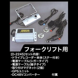DELTAbf^ ē DC48Vԗp tH[NtgphCuR[_[ iDC48VRo[^[E32GB }CNSDJ[htj D-2245