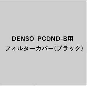 DENSObf\[ 261302-0020 PCDND-Bp tB^[Jo[iubNj