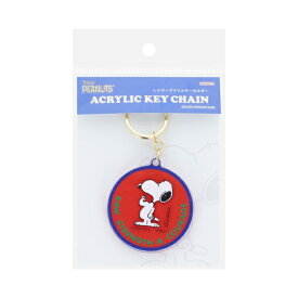 サンスター文具｜sun-star レイヤーアクリルキーホルダー PEANUTS 75周年 第2弾 レッド S8348820