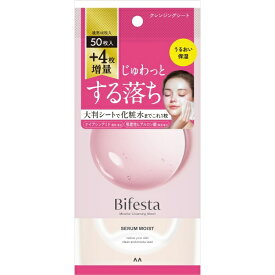 マンダム｜mandom Bifesta（ビフェスタ） ミセラークレンジングシート セラムモイスト 50枚入 限定増量品