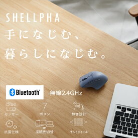 ELECOM｜エレコム マウス SHELLPHA 抗菌 Mサイズ(Chrome/Android/iPadOS/iOS/Mac/Windows11対応) ネイビー M-SH30MBSKNV [BlueLED /無線(ワイヤレス) /7ボタン /Bluetooth・USB]