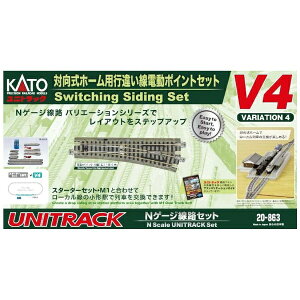 KATO�b�J�g�[ �yN�Q�[�W�z20-863 V4�Ό����z�[���p�s�Ⴂ���d���|�C���g�Z�b�g