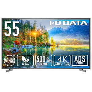 I-O DATAbACEI[Ef[^ PCj^[ (Px500cd/m218ԘAғΉ)Rۃfy󒍐Yz ubN LCD-U551D-AG [55^ /4K(3840×2160j /Ch /60Hz]