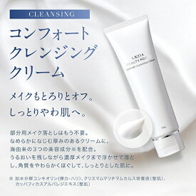 アクシージア｜AXXZIA ビューティフォースコンフォート　クレンジング　クリーム