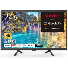 オリオン｜ORION 液晶テレビ [24V型 /HD対応 / 地デジ BS・CS チューナー対応 / スマートテレビ / YouTube NETFLIX PrimeVideo対応] ORION OLS24WD10 [24V型 /YouTube対応]