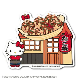 ゼネラルステッカー｜GENERAL STICKER ハローキティ　日本のお店やさん　ダイカットステッカー たこやき SAN-144