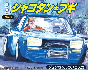 y2026N2z bAOSHIMA 1/24 VR^uM3@W̃nRXJyȍ~̂͂z yzsz