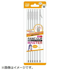 エトワール|Etoile 塗装クリップMaster(6本入り) PMKJ034-6