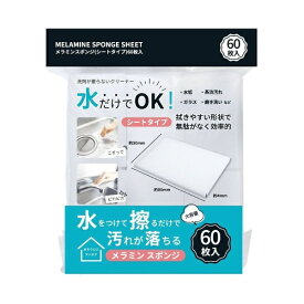 トレードワン｜TRADE ONE メラミンスポンジ60P ホワイト 30891