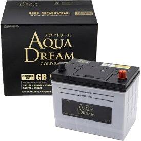 AQUA DREAM｜アクアドリーム GB 95D26L 国産車　充電制御車対応バッテリー　GOLD　BATTERY　(主な互換/80D26L/90D26L/95D26L)　メンテナンスフリータイプ 【メーカー直送・代金引換不可・時間指定・返品不可】