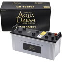 AQUA DREAM｜アクアドリーム GB 155F51 国産車　大型車用バッテリー　GOLD　BATTERY　(主な互換/130F51/150F51/155F51)　メンテナンスフリータイプ 【メーカー直送・代金引換不可・時間指定・返品不可】