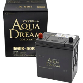 AQUA DREAM｜アクアドリーム GB K-50R 国産車　アイドリングストップ車対応バッテリー　GOLD　BATTERY　(主な互換/K-42R/K-44R/K-50R)　メンテナンスフリータイプ 【メーカー直送・代金引換不可・時間指定・返品不可】