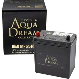AQUA DREAM｜アクアドリーム GB M-55R 国産車　アイドリングストップ車対応バッテリー　GOLD　BATTERY　(主な互換/M-42R/M-44R/M-55R)　メンテナンスフリータイプ 【メーカー直送・代金引換不可・時間指定・返品不可】